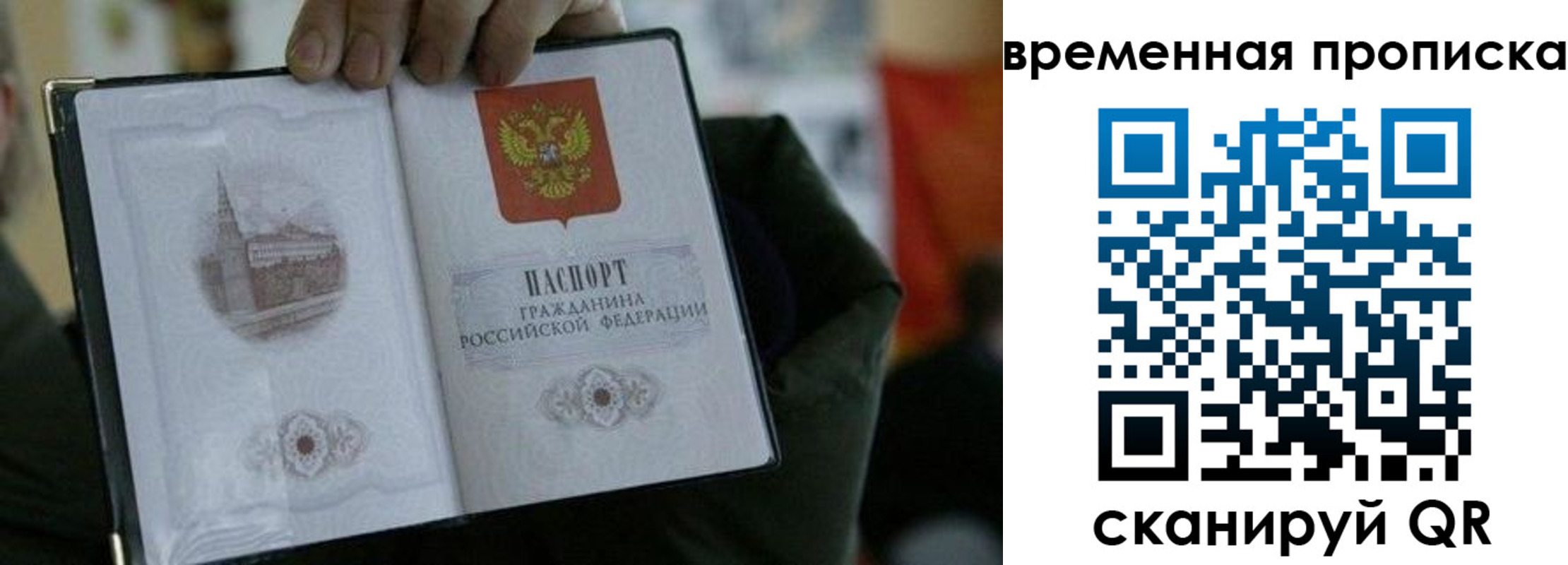 временная регистрация собственник в Ермолино